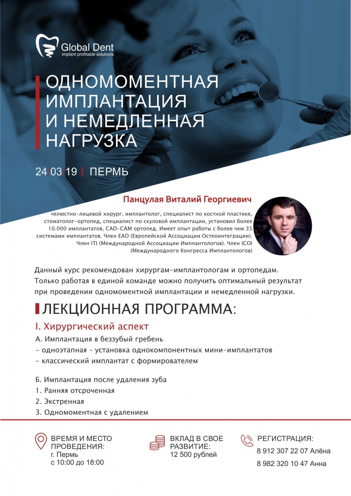 Панцулая НАГРУЗКА Пермь 1.jpg Панцулая НАГРУЗКА Пермь 1.jpg