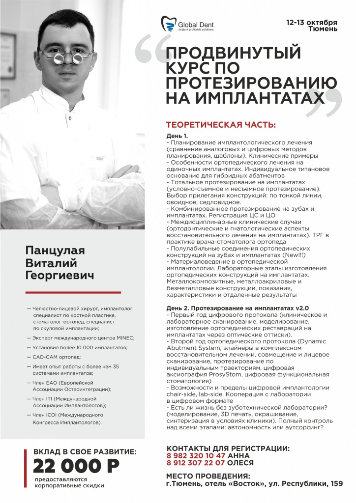 программа_ПАНЦУЛАЯ тюмень,Новая.jpg программа_ПАНЦУЛАЯ тюмень,Новая.jpg
