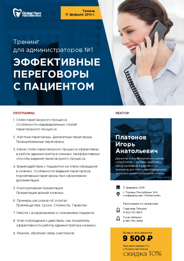 Программа Платонов, 17 февраля, Тюмень.jpeg Программа Платонов, 17 февраля, Тюмень.jpeg