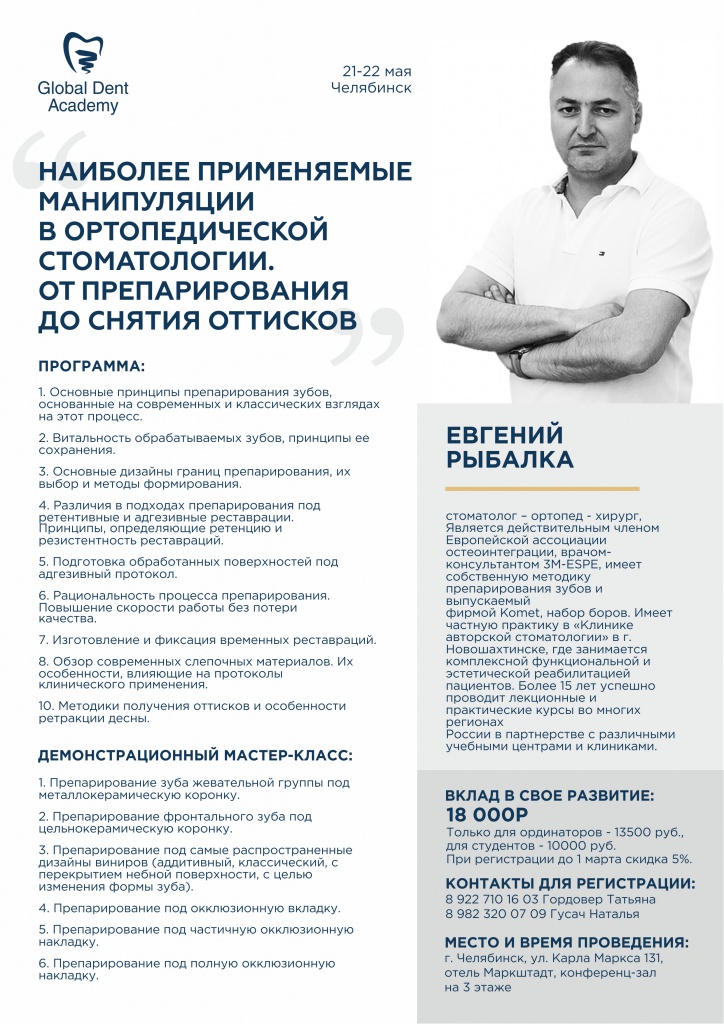 Программа_Рыбалка 21-22 мая.jpg Программа_Рыбалка 21-22 мая.jpg