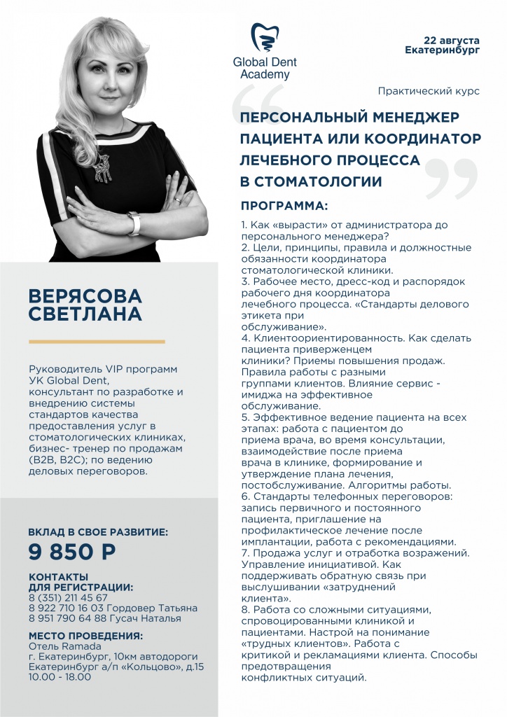 Программа 22 августа Координаторы!.jpg Программа 22 августа Координаторы!.jpg