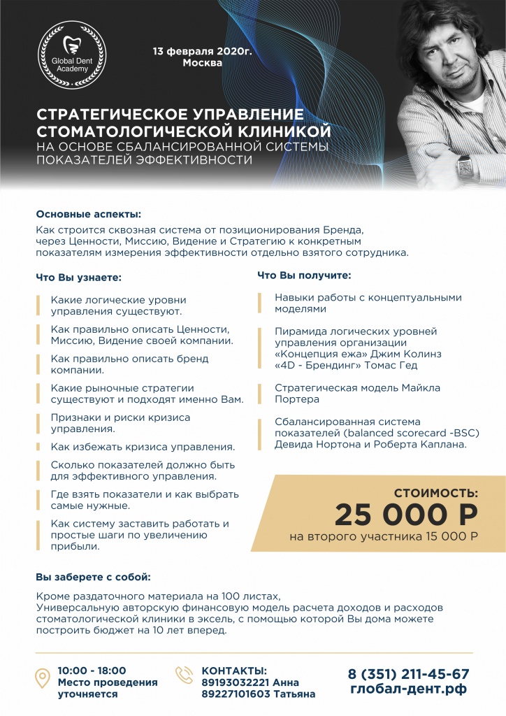 Программа Серов Москва.jpg Программа Серов Москва.jpg