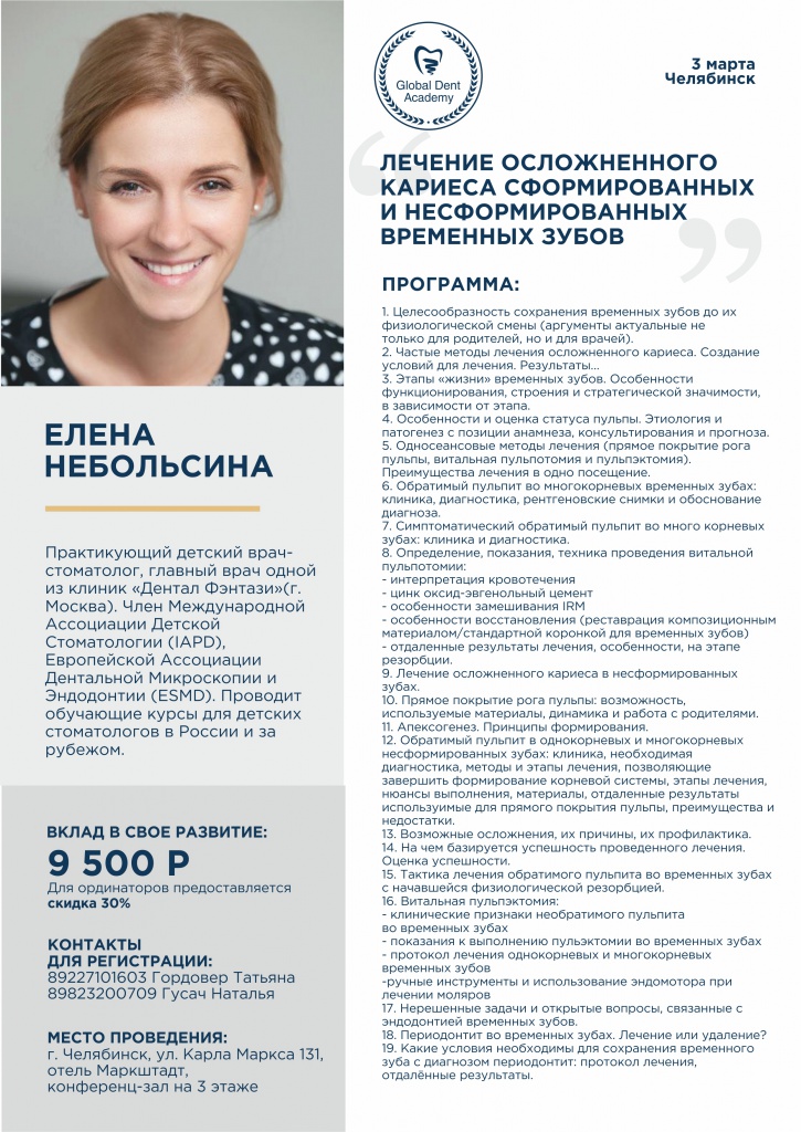 Программа Небольсина 3 марта.jpg Программа Небольсина 3 марта.jpg