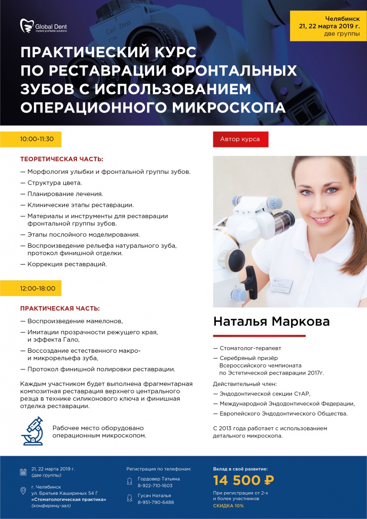 Программа Маркова 21,22 марта.jpg Программа Маркова 21,22 марта.jpg