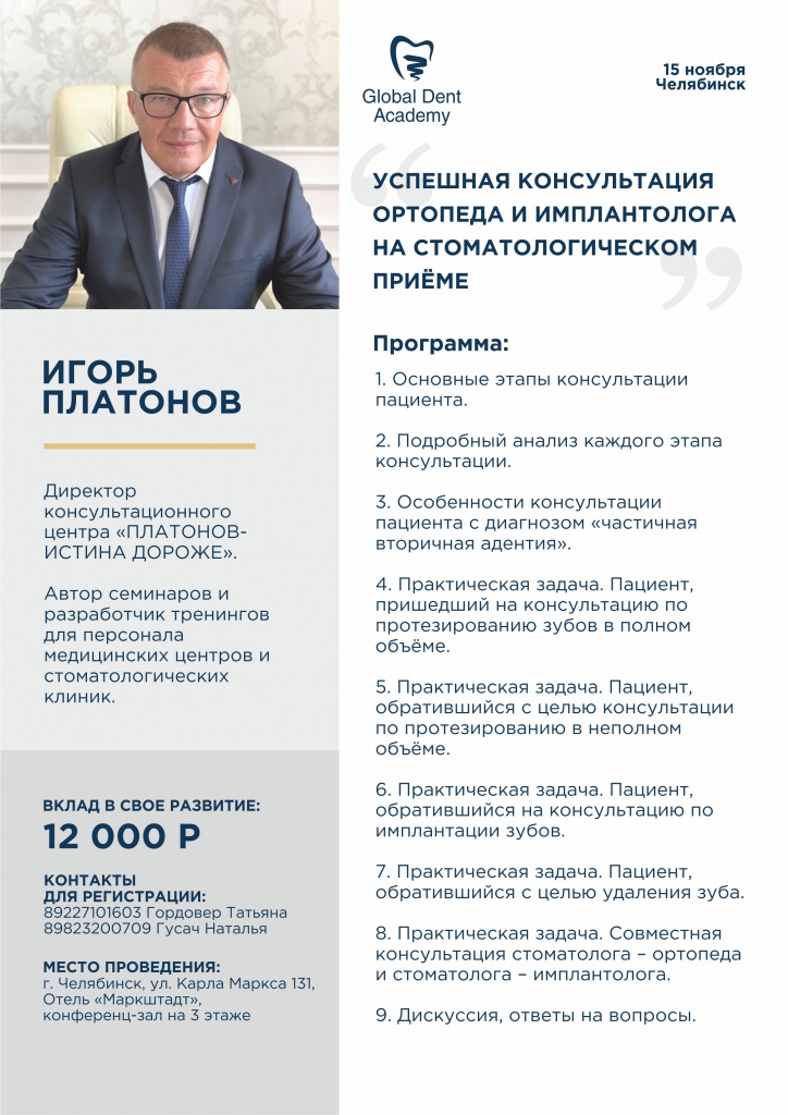 Программа Платонов 15 ноября.jpg Программа Платонов 15 ноября.jpg