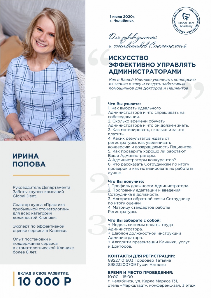 Попова.jpg Попова.jpg