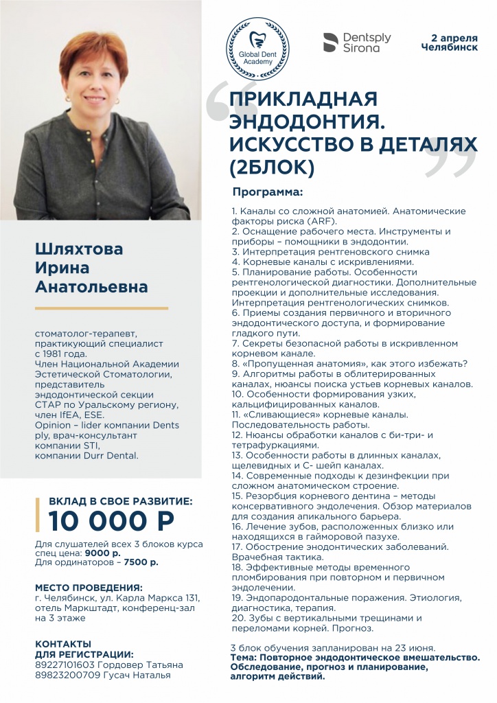 ПРограмма Шляхтова 2 апреля.jpg ПРограмма Шляхтова 2 апреля.jpg