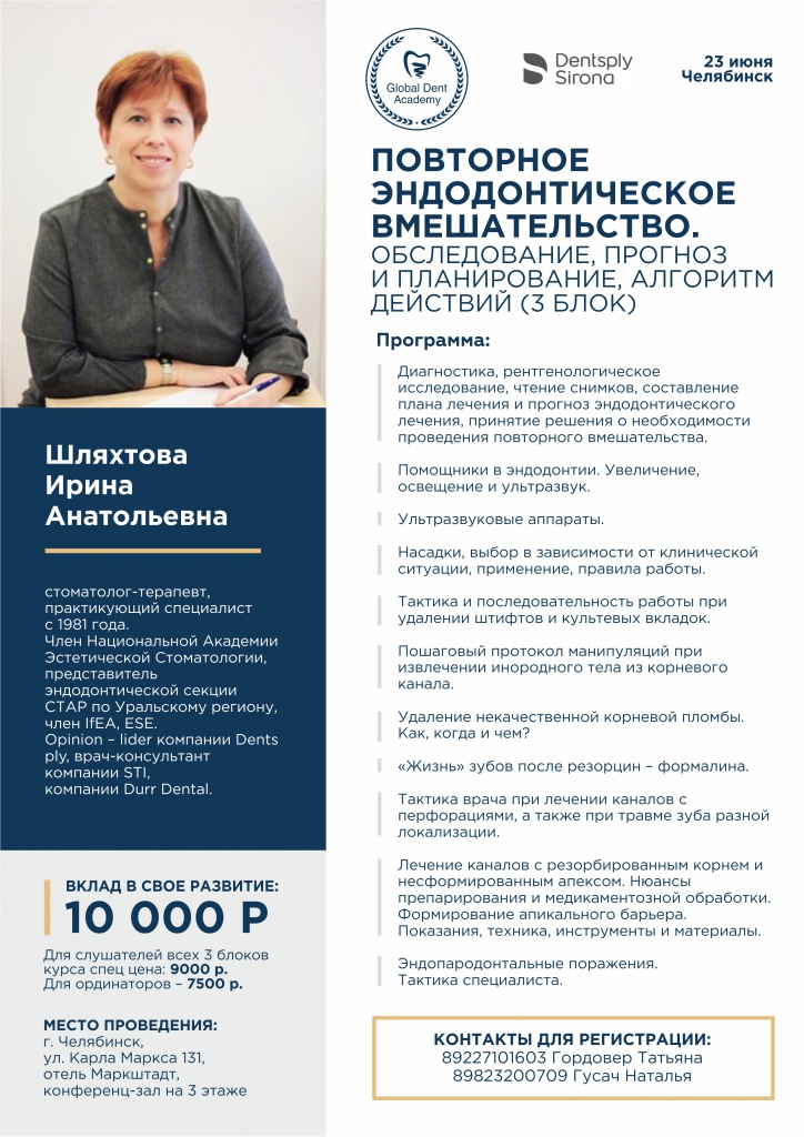 ПРограмма Шляхтова 23 июня.jpg ПРограмма Шляхтова 23 июня.jpg