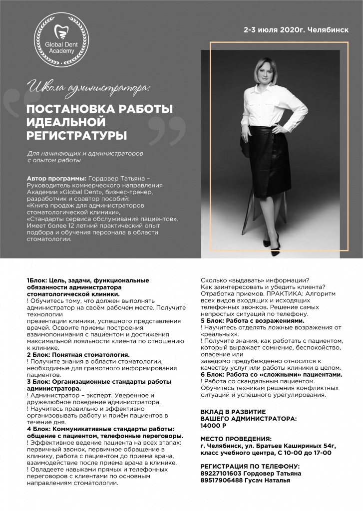 Программа Гордовер 2-3 июля.jpg Программа Гордовер 2-3 июля.jpg