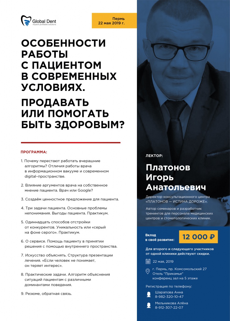 Платонов_пермь_НОВАЯ_04_Пермь_22мая копия.jpg Платонов_пермь_НОВАЯ_04_Пермь_22мая копия.jpg