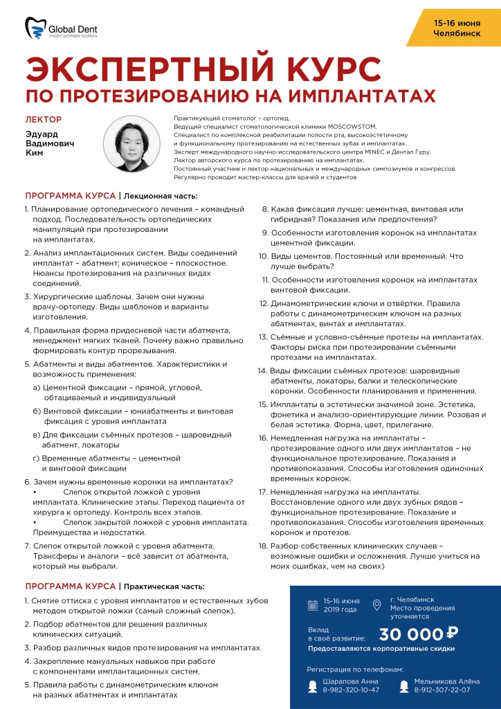 КИМ_Челябинск.jpg КИМ_Челябинск.jpg