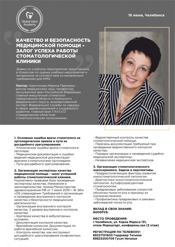 Программа Харитонова 16 июня.jpg Программа Харитонова 16 июня.jpg