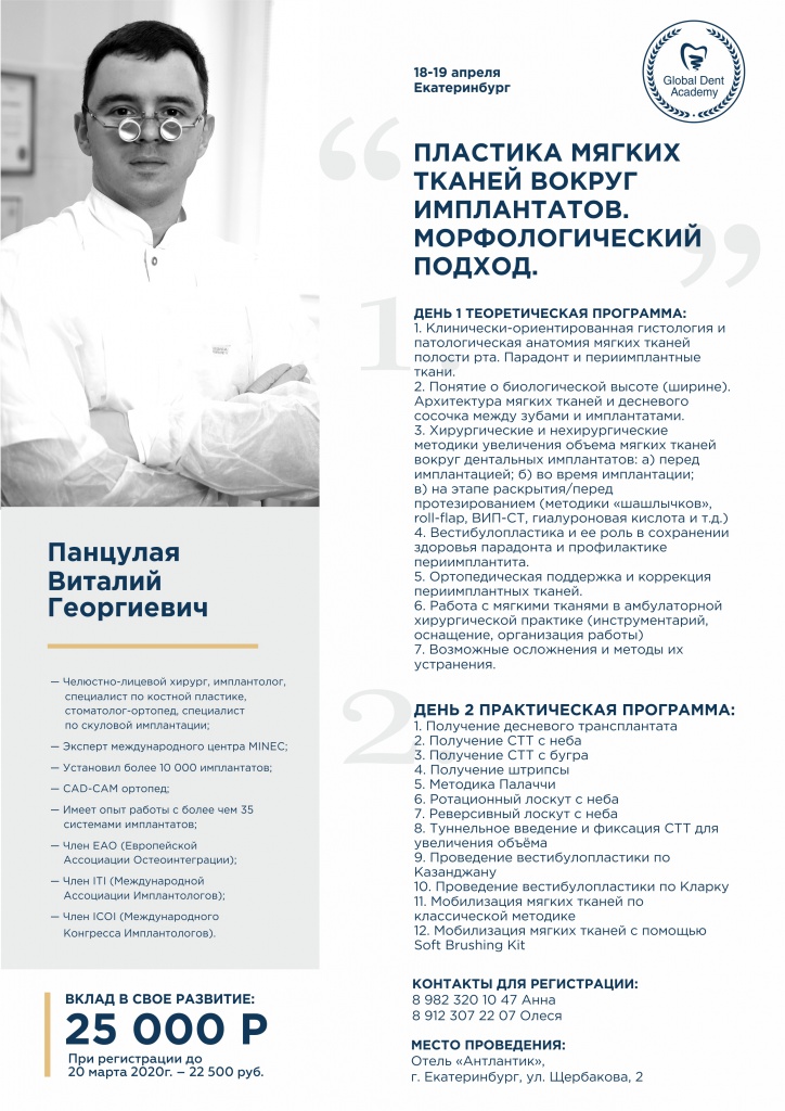 Панцулая морфологический подход 18-19.jpg Панцулая морфологический подход 18-19.jpg